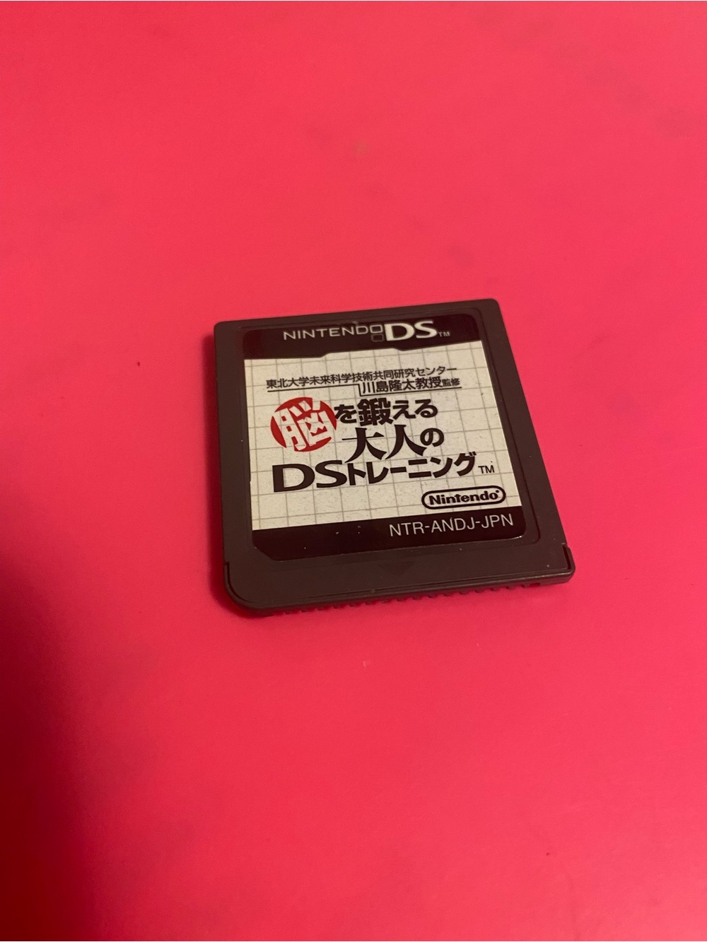 japanese brain age 3 ds game card